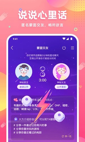 皮皮蟹安卓版 v7.57.0