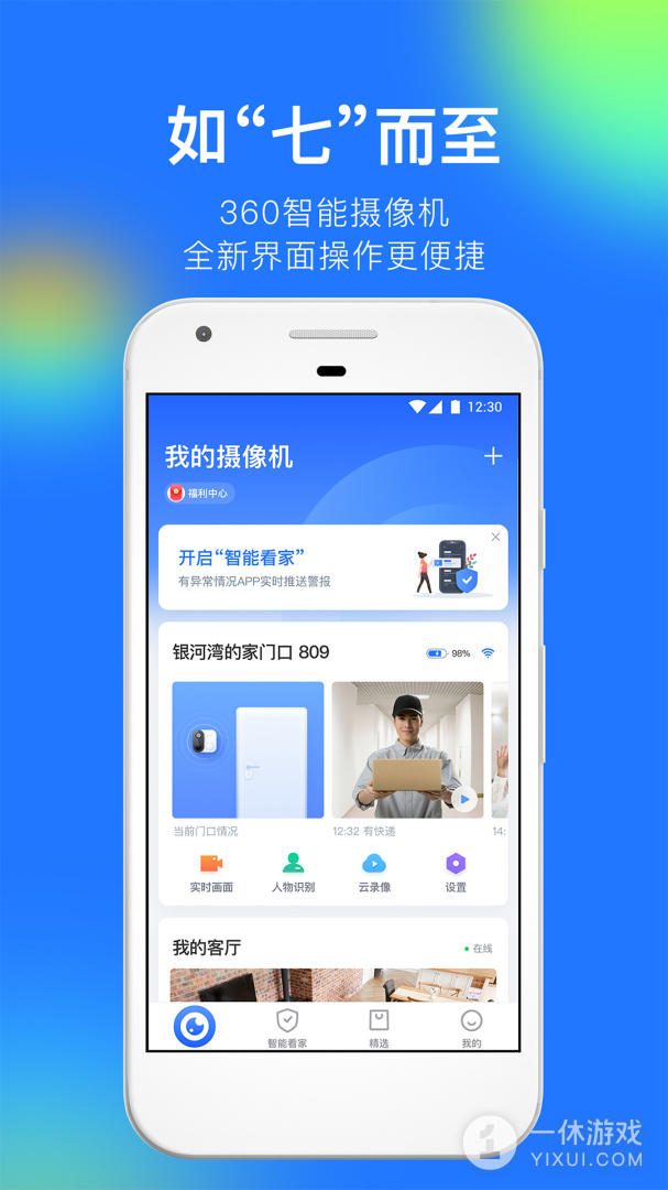 360摄像机截图3