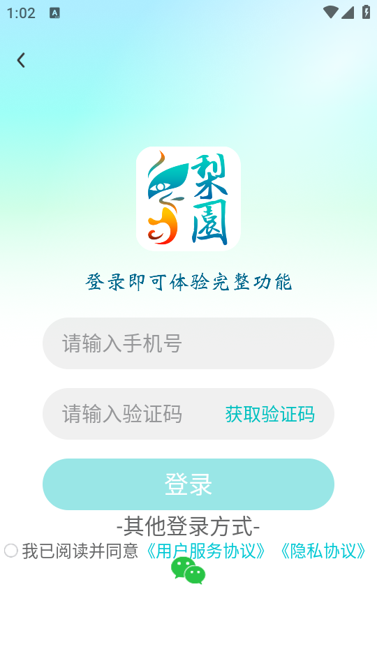 使用教程截图1