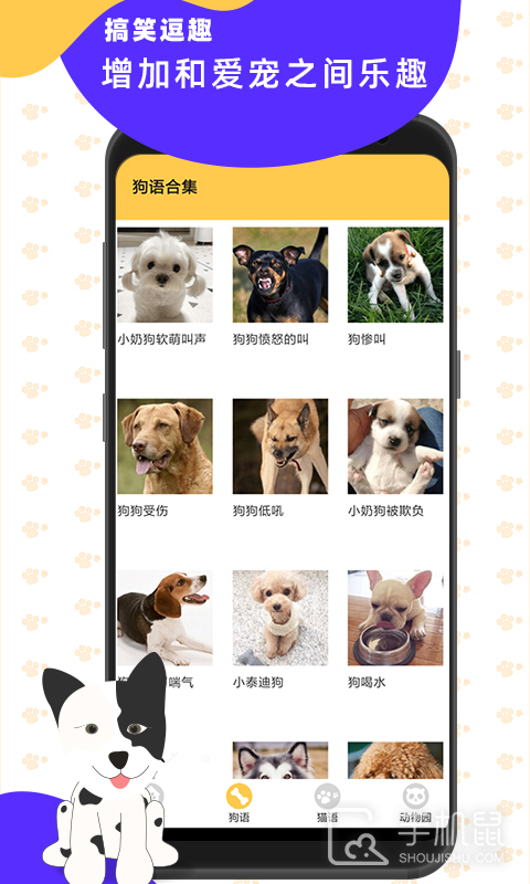 猫狗翻译神器 v3.3