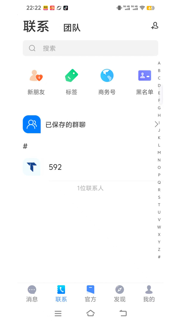 观涛云信 v3.6.4