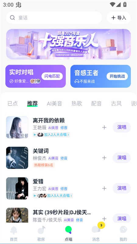 使用教程截图3