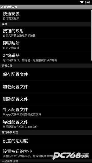 GameKeyboard虚拟游戏键盘