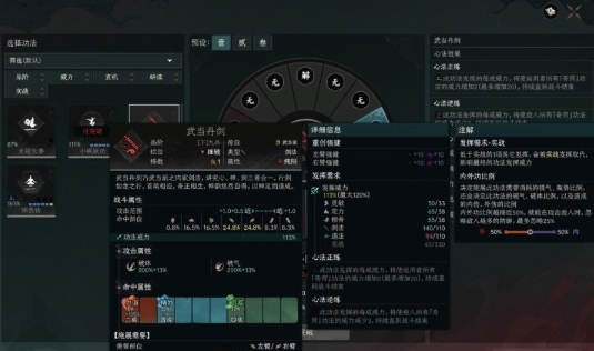 太吾绘卷天幕心帷