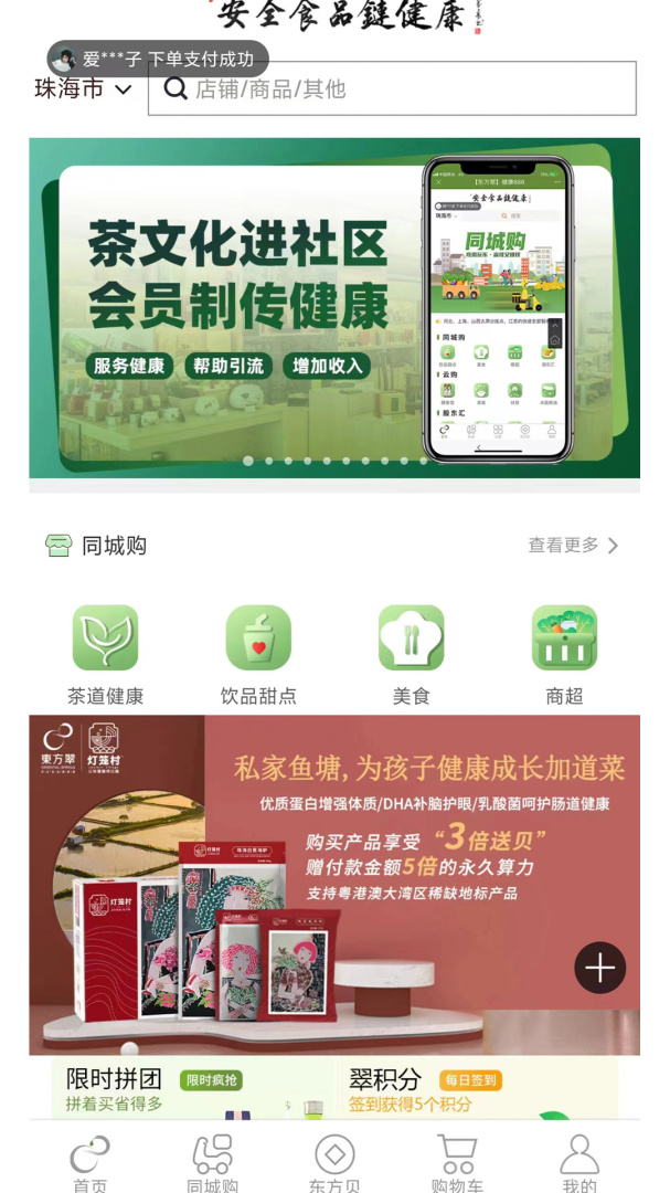 东方翠 v2.1.9.1