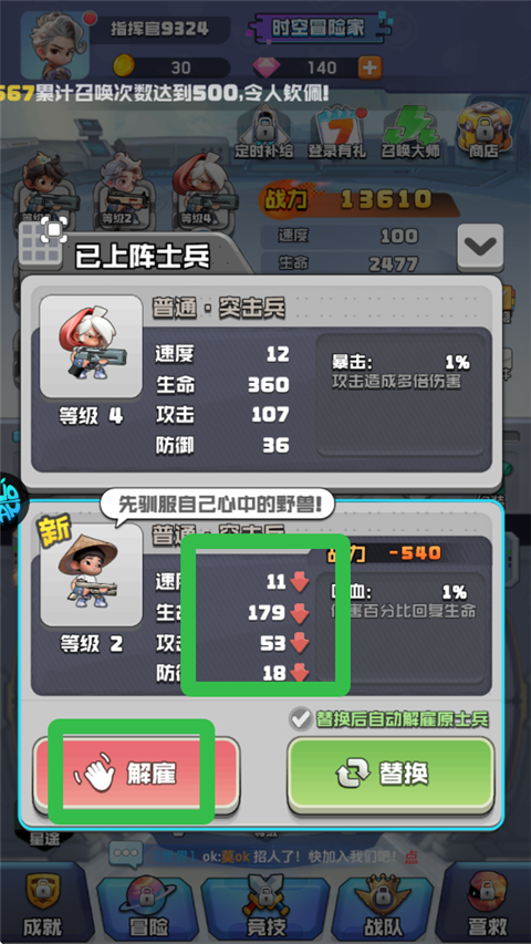 时空特工队手机版