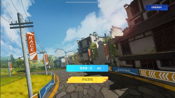 骑斗手机版 v2.6.2