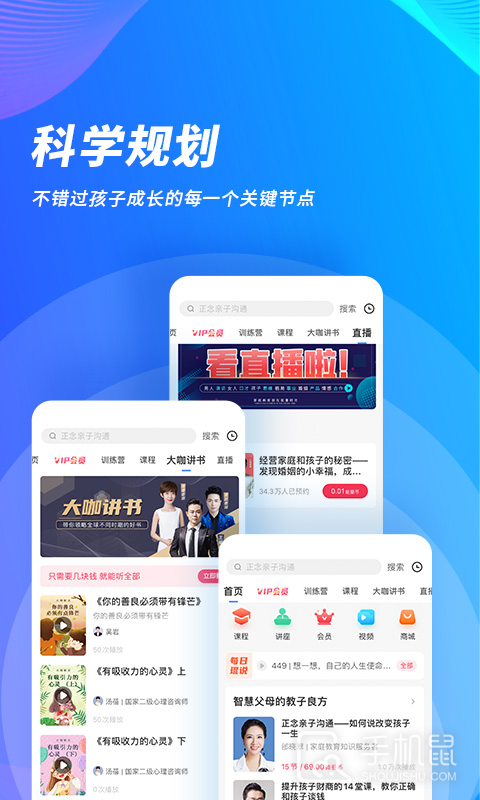 能量时光 v6.2.9