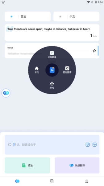 Hi Translate翻译器app宣传图22