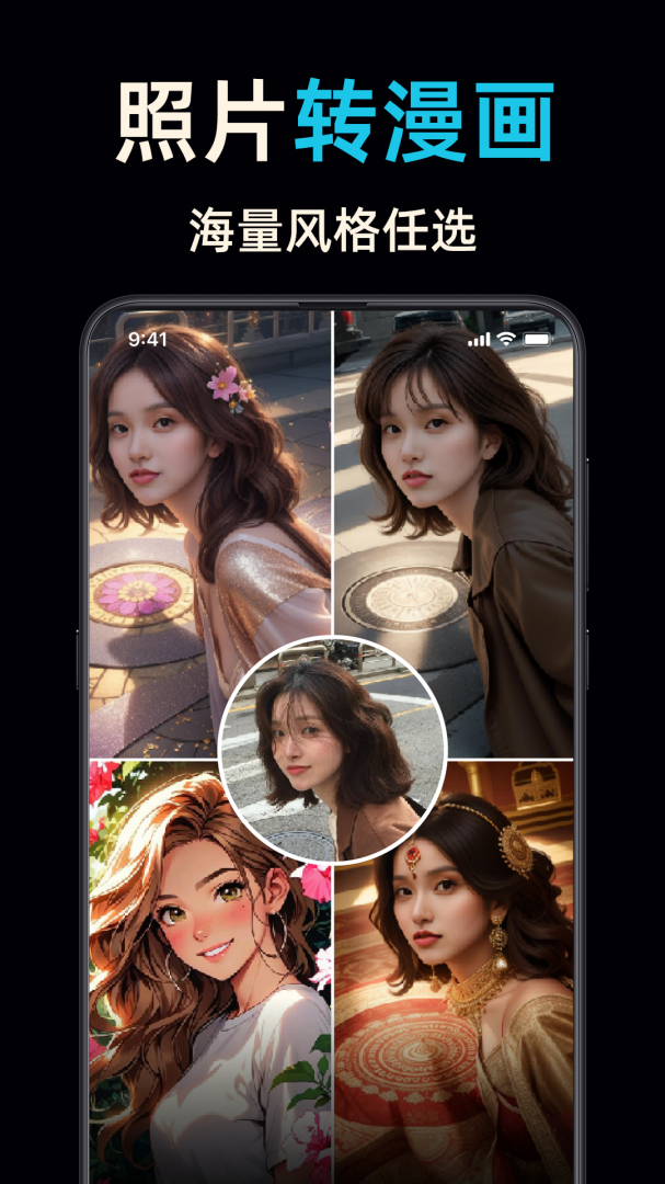 神采画师 v5.9.0