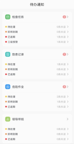 软件亮点配图1