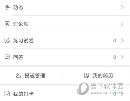 牛客APP