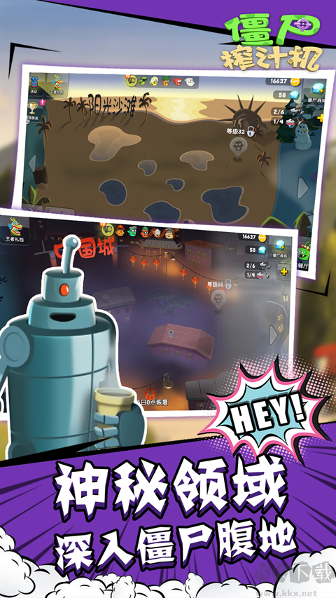 僵尸榨汁机手机版 v1.6.10安卓版 