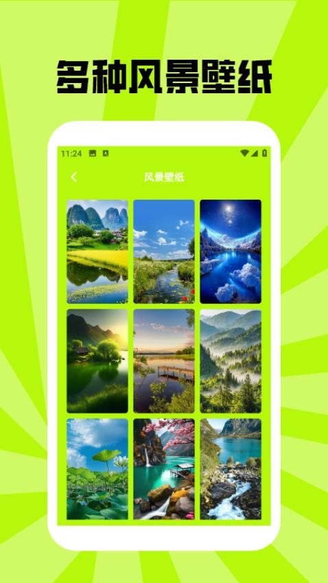 望月壁纸 v1.2安卓版下载