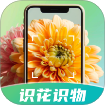 花卉识别图鉴软件 V3.1下载