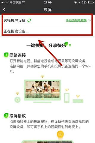 爱奇艺极速版免费安装包