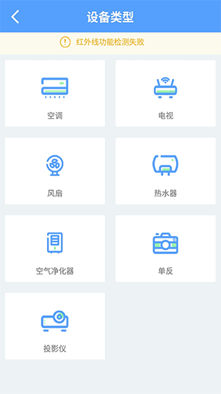 空调遥控器智能