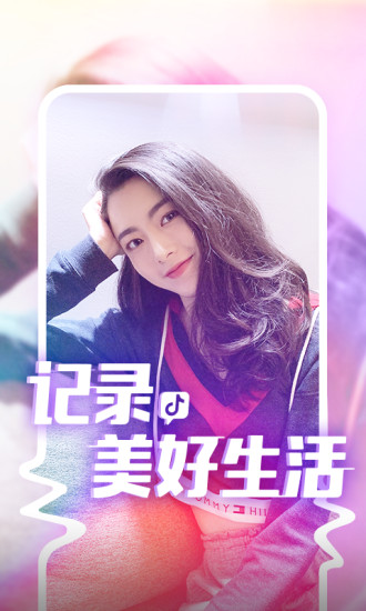tiktok日本版截图1