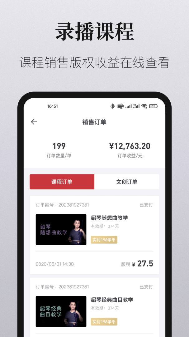 爱艺术老师端 v2.3.3