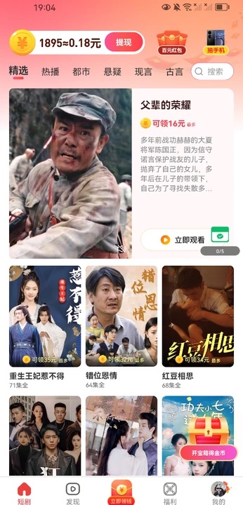 黄金小剧场 v1.0.1安卓版下载