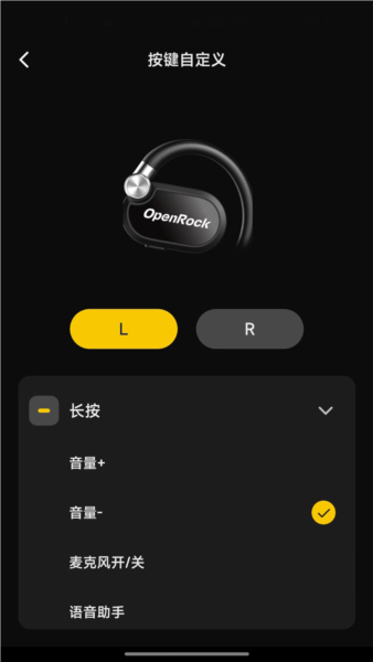 开石耳机安卓版 v1.1.0