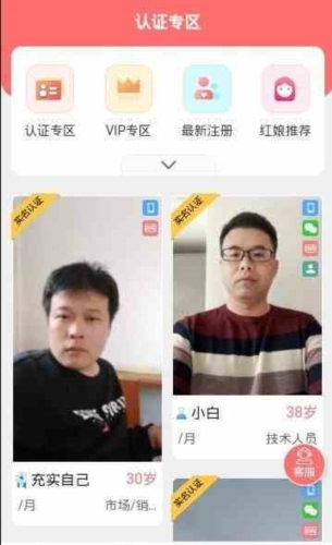 再婚网app4