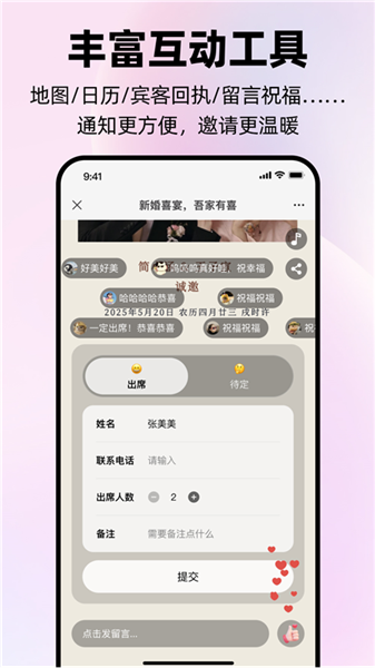 简帖APP1