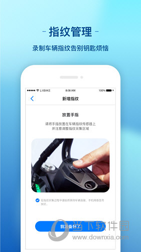 新日出行APP