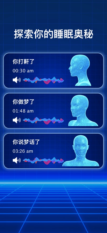 Sleep Monitor˯߼app׿氲װv2.9.0 ׿