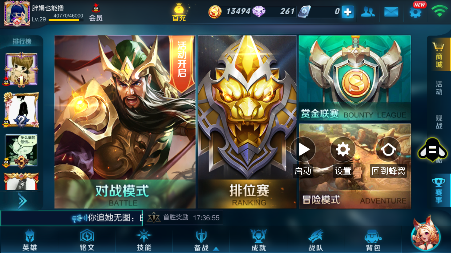 游戏蜂窝怎么用