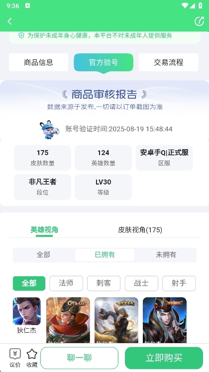 使用说明配图1