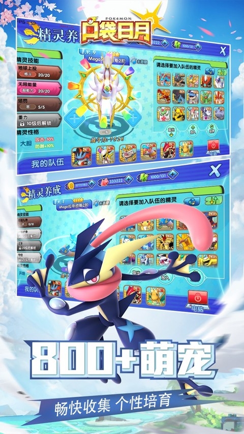 口袋日月官方版下载 v5.3.1