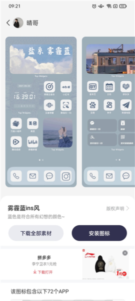 万能小组件7