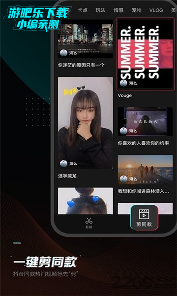 剪映手机版2025最新版
