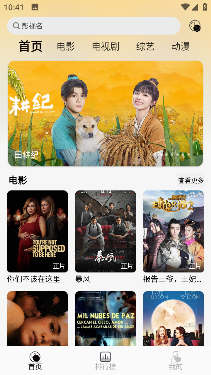 洪云影视最新版本截图