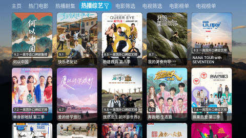 TH影视仓电视盒子版