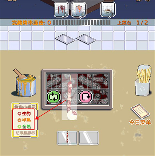 深夜的烧烤店安卓版