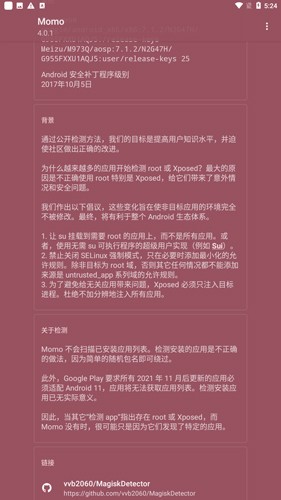 Momo检测最新版 v4.4.1