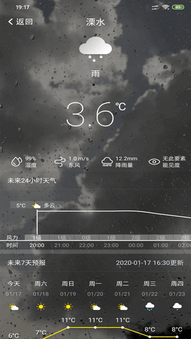 溧水智慧公交app v2.5.0安卓版下载