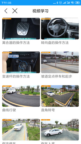 理论培训安驾365官方版