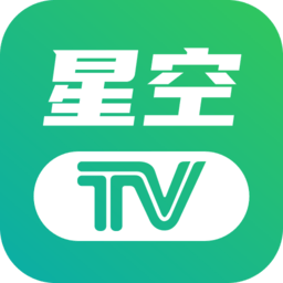 星空电视直播tv无广告v1.0.128