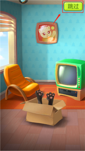 我的汤姆猫旧版