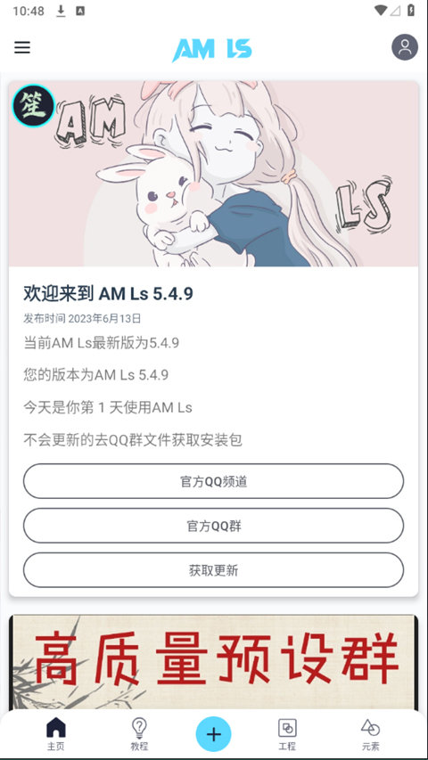am剪辑软件凉笙版