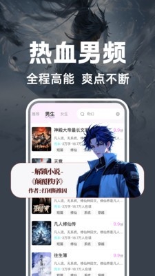 书全免费听书app v1.0.1