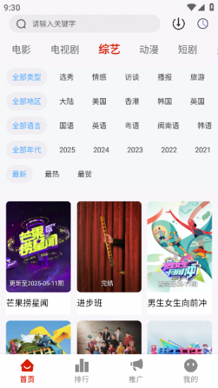 二师兄影视官方正版