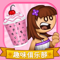 老爹的趣味俱乐部 v2.3手游下载