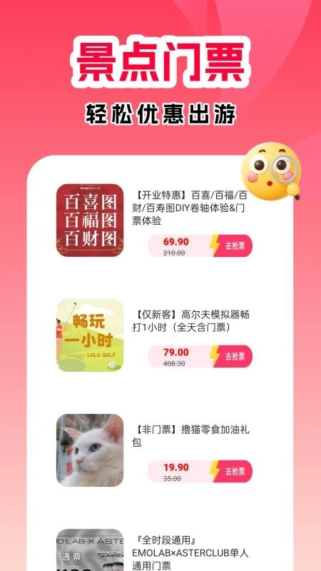 购物省钱助手最新版