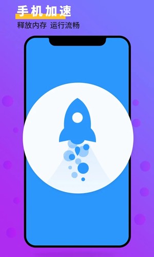 手机管家大师app v4.5