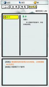 掌上修仙官方版