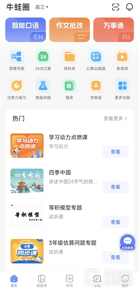 牛蛙圈